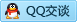 QQ在线咨询2634307620